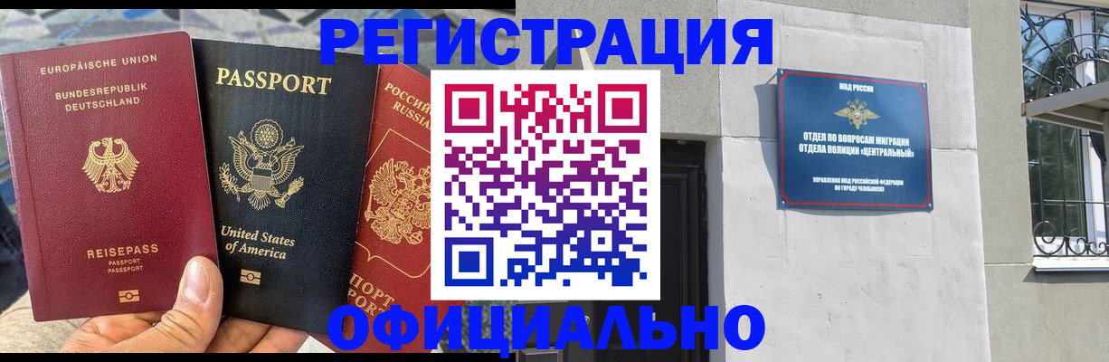 прописка поиск в Татарстане