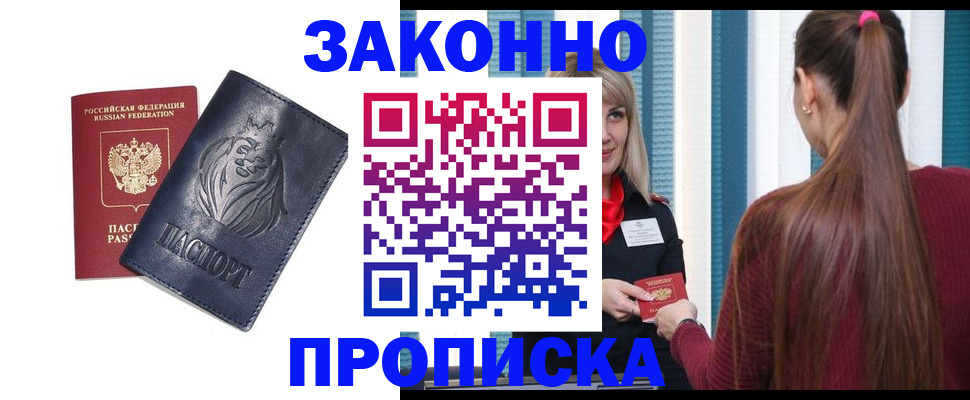 прописка ребенка в Татарстане