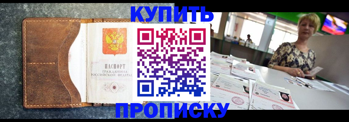 временная регистрация адрес в Татарстане